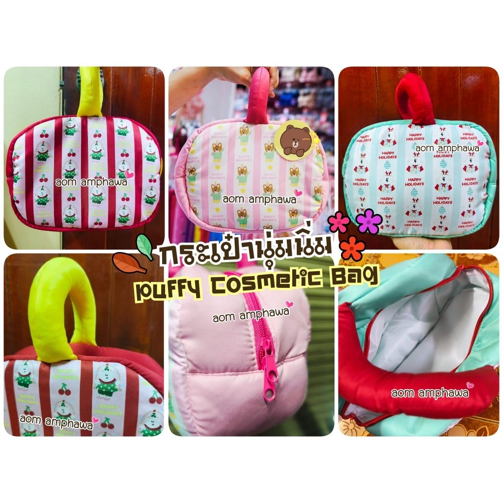 #ใบใหญ่ใส่จุมาก 🛍️ กระเป๋า Puffy Cosmetic Bag 💕#พรีเมี่ยม Unilever #ลาย Happy holidays