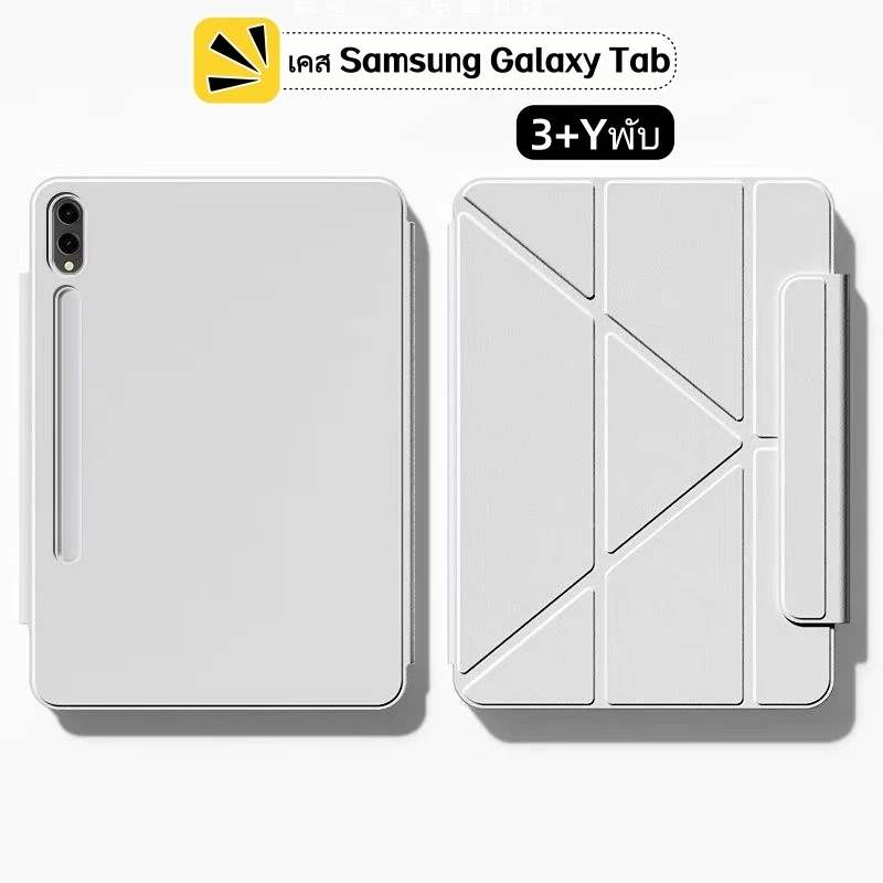เคสฝาพับ แกนY ใช้สำหรับ หัวเข็มขัดแม่เหล็ก for Galaxy Tab S6 lite/S10 LITE/A8/A9/A9+A9plus S9/S10FE case พับได้หลายแบบ