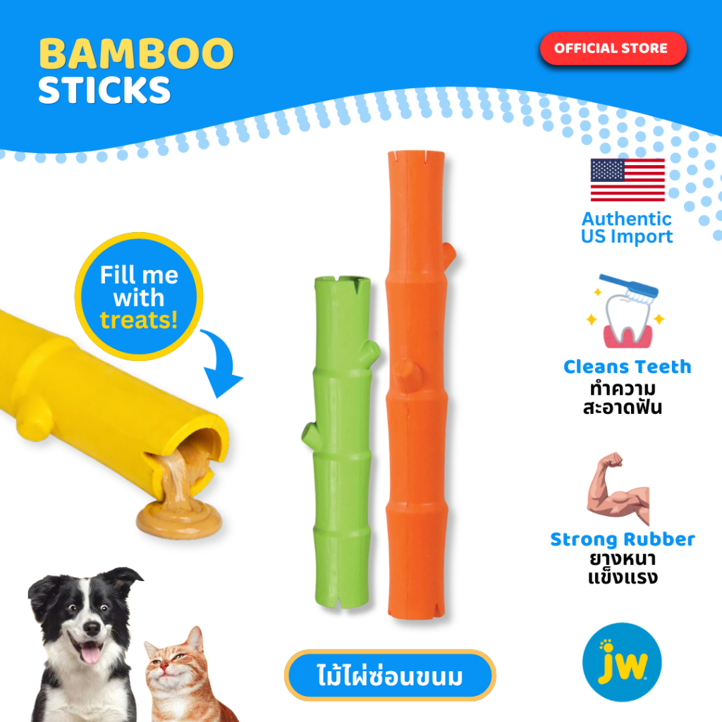 JW Bamboo Stick Dog Toy ไม้ไผ่ยางหนาพิเศษ ซ่อนขนมได้ตรงกลาง ใช้แทะดับกลิ่นปากหรือคาบเล่น