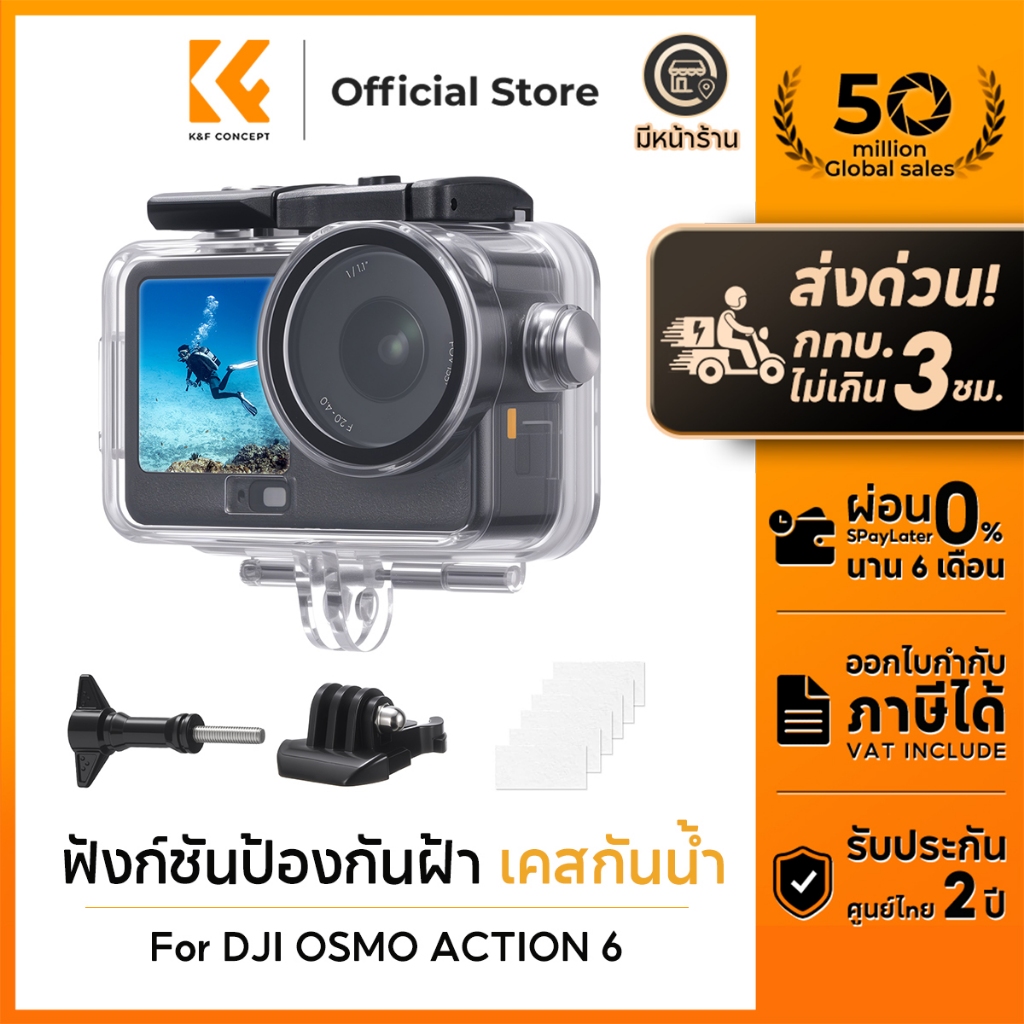 K&F CONCEPT เคสกันน้ํา Waterproof Case ฟังก์ชันป้องกันฝ้า กันน้ำได้ลึก 60m สําหรับ DJI ACTION 6
