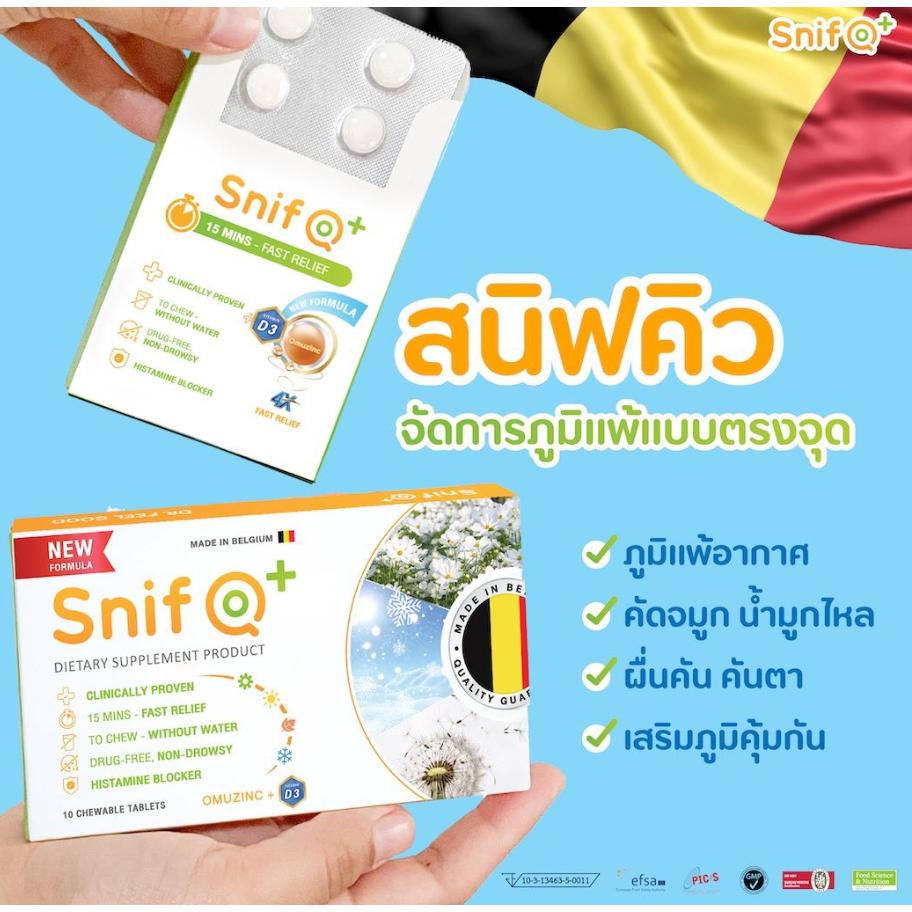 😍😍ภูมิแพ้ แก้ได้  😍😍อาหารเสริมนำเข้าจากยุโรป ออกฤทธิ์เร็ว ปลอดภัย100% #ภูมิแพ้ #แพ้อากาศ#คัดจมูก