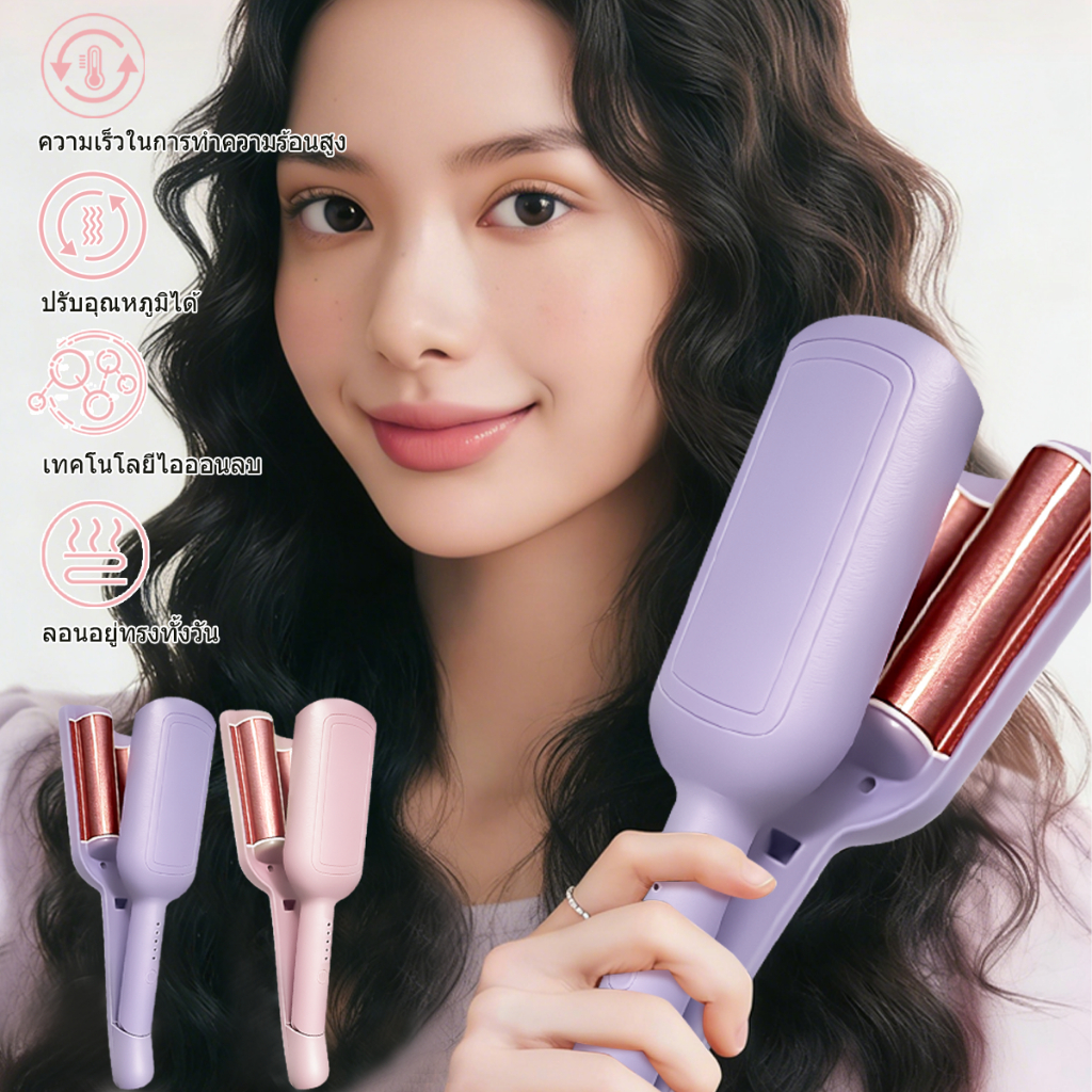 🔥【สินค้าพร้อมส่ง】ลอนมาม่า ลอนเมอเมด ขนาด32มม ม้วนผมอัตโนมัติ อุณหภูมิคงที่ ไม่ทำร้ายผม จัดส่งจากไทย