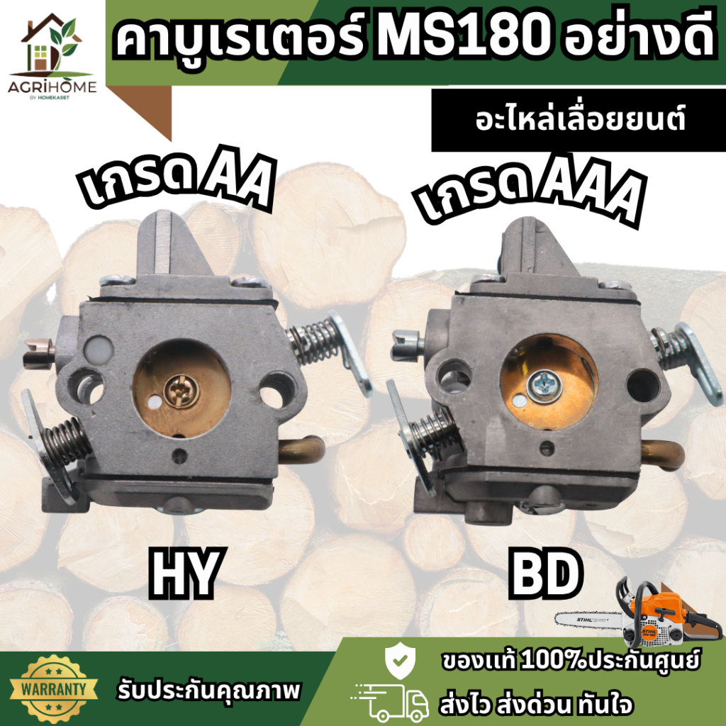 คาบู คาร์บูเรเตอร์ MS180 HUAYANG/BD HY สำหรับ เลื่อยยนต์ MS180 มาตรฐานสูง MS170-MS180