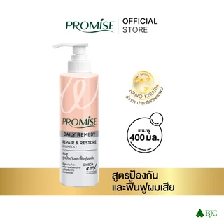 Promise Shampoo พรอมิส แชมพู 400มล. - เลือกสูตรด้านใน