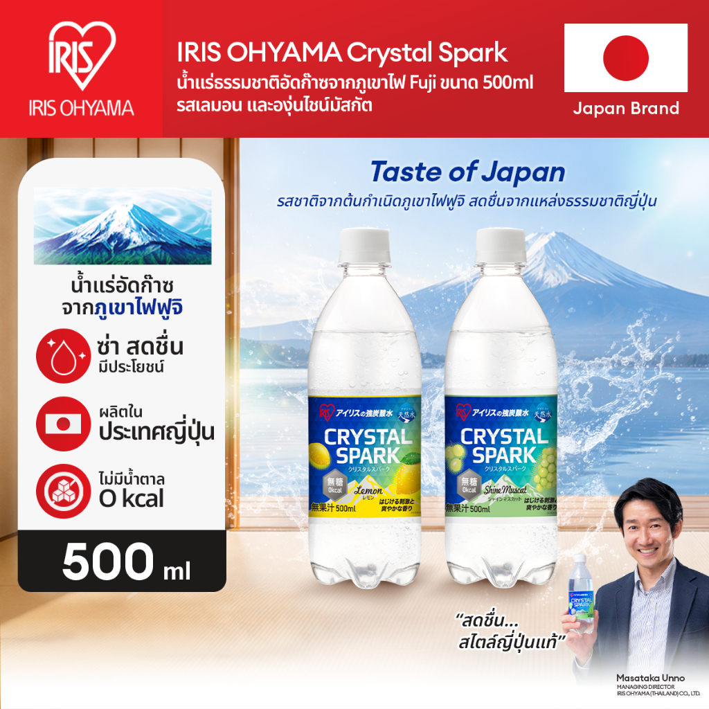 IRIS OHYAMA Sparkling Natural Mineral Water 500ml.ไอริส โอยามะ น้ำแร่ธรรมชาติอัดก๊าซจากภูเขาไฟฟูจิ 5