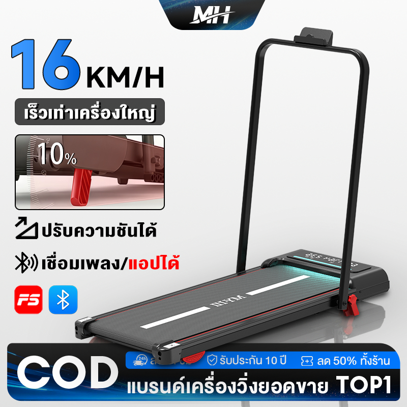 ลู่วิ่งไฟฟ้า B40 ลู่วิ่ง4.0hp treadmill walking pad เครื่องวิ่ง สายพาน 40cm แบบเรียบแบน พร้อมจอแสดงผล ความเร็ว 1~16km/h
