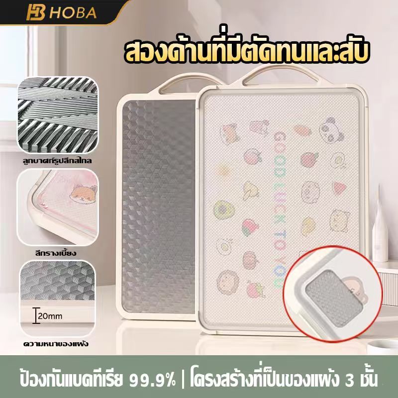 เขียง ( pp + สแตนเลส) ใช้งานได้ทั้ง 2 ด้านเพื่อป้องกันเชื้อรา แยกอาหารดิบและอาหารปรุงสุกออกจากกัน ป้องกันเชื้อรา 99.9%