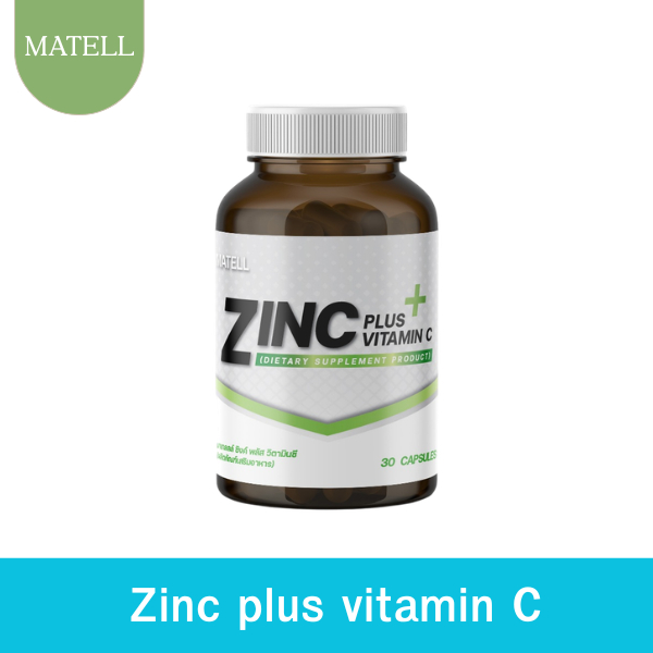MATELL ซิงค์ พลัส วิตามินซี 30 แคปซูล Zinc plus vitamin อาหารเสริมบำรุงผิว