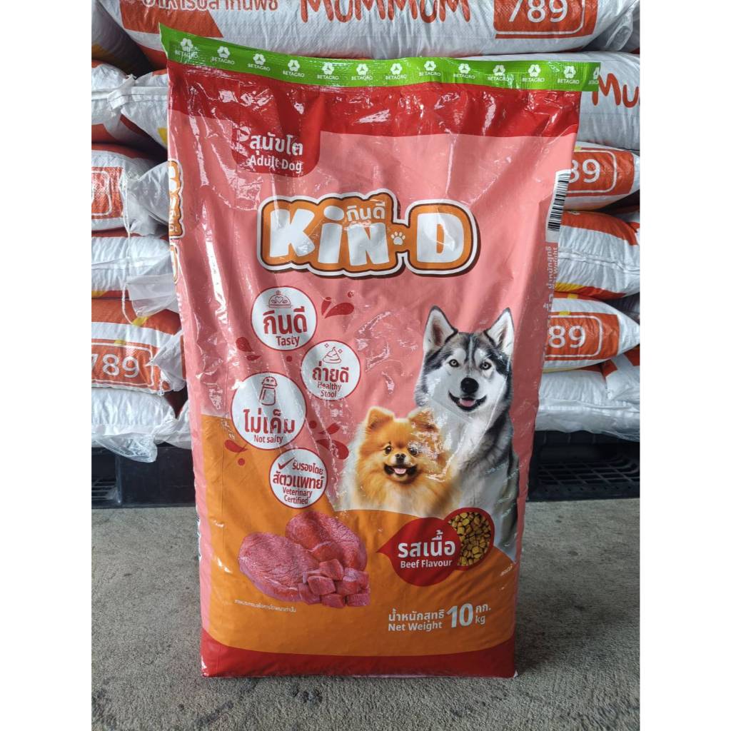 kin-d อาหารเม็ดสุนัข รสเนื้อ ขนาด10กก.