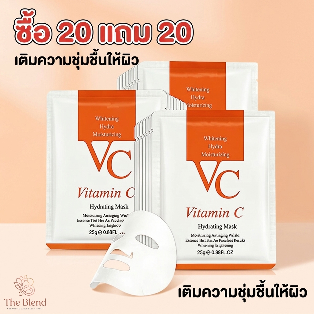 ซื้อ 20 แถม 20 สูตรธรรมชาติ วิตามินซี มาส์กปรับผิวให้กระจ่างใส ไวท์เทนนิ่ง มาส์ก มาส์กบำรุงผิว สูตรธรรมชาติ