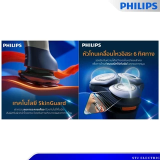PHILIPS เครื่องโกนหนวดไฟฟ้า รุ่น S3882/00