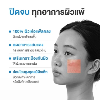 [แพ็คคู่] Dermie มอยส์กู้ผิวพัง จบผิวแพ้ง่าย B5 Soothing Solution moisturizer 40g. x2