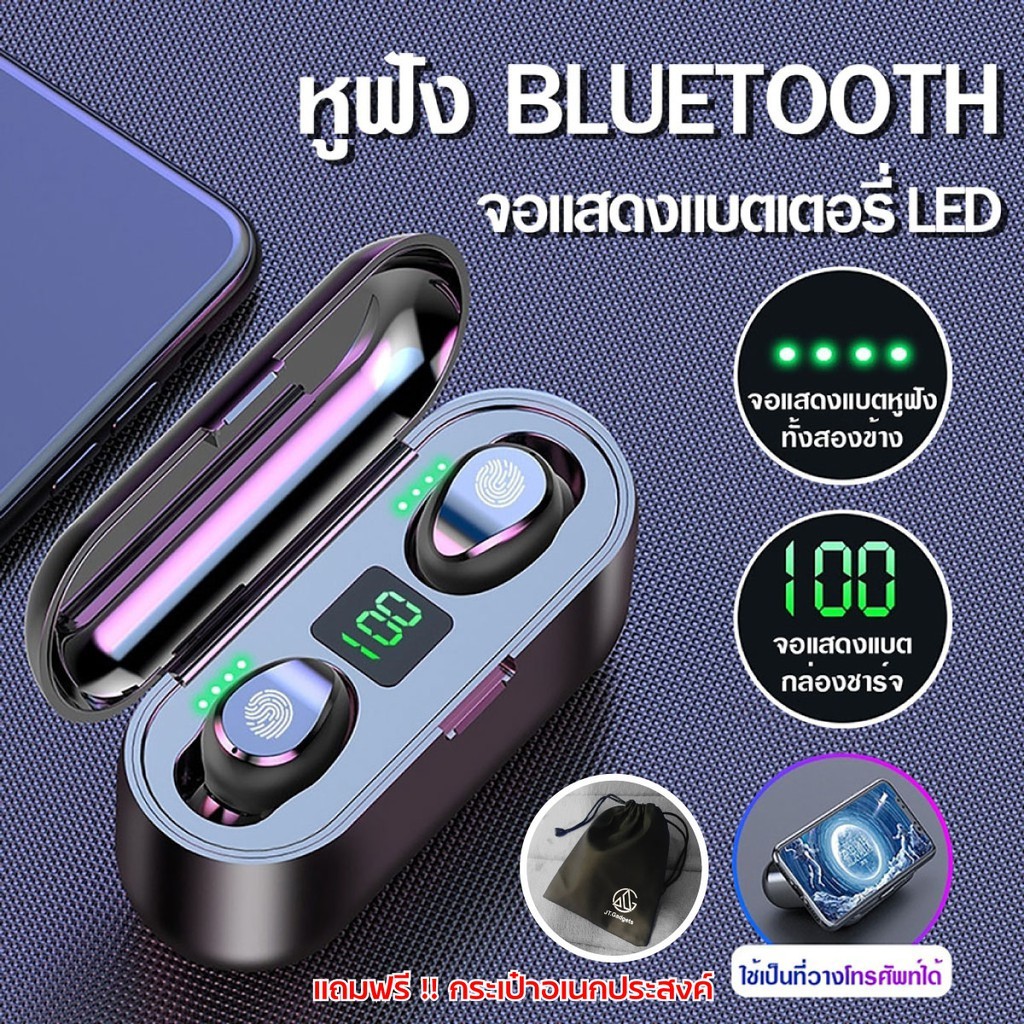 หูฟัง TWS F9 หูฟังบลูทูธ V5.0 เสียงสเตอริโอ 9D ไฮไฟ หูฟังไร้สายควบคุมแบบสัมผัส จอแสดงผล LED พร้อมพาวเวอร์แบงค์ Earphone