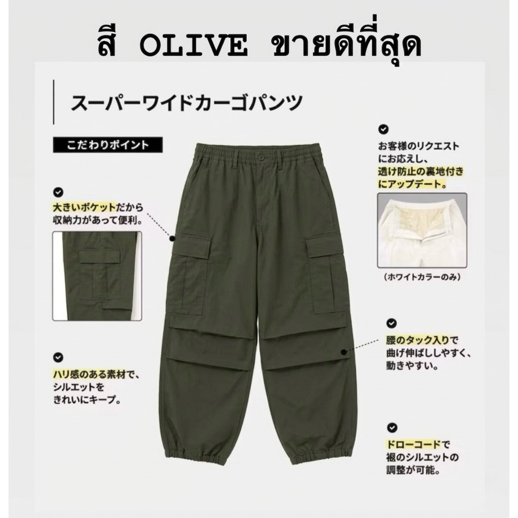 ✅พร้อมส่ง กางเกงคาร์โก้ GU แบรนด์ญี่ปุ่น หิ้วจากญี่ปุ่นแท้100%