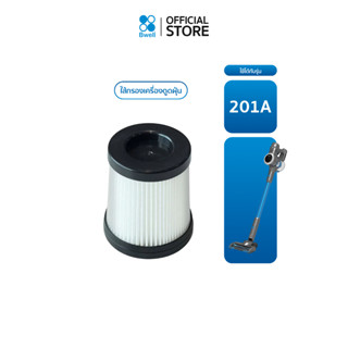 Bwell ไส้กรองเครื่องดูดฝุ่น รุ่น 201A