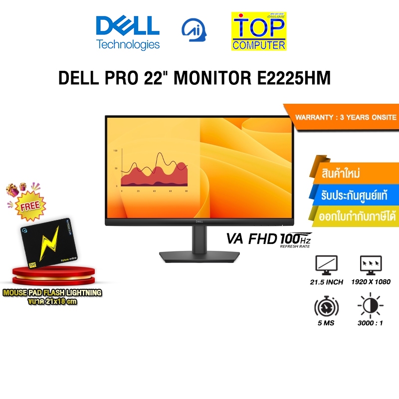 DELL PRO 22" MONITOR E2225HM (VA FHD 100Hz)/ประกัน 3 Years Onsite