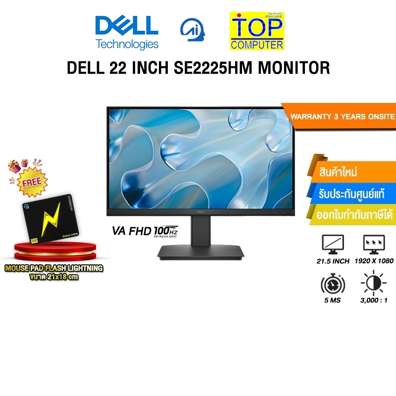 DELL 22 INCH SE2225HM MONITOR (VA FHD/100Hz)/ประกัน 3 Years Onsite