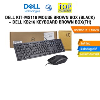 DELL KIT-MS116 MOUSE BROWN BOX (BLACK) + DELL KB216 KEYBOARD…