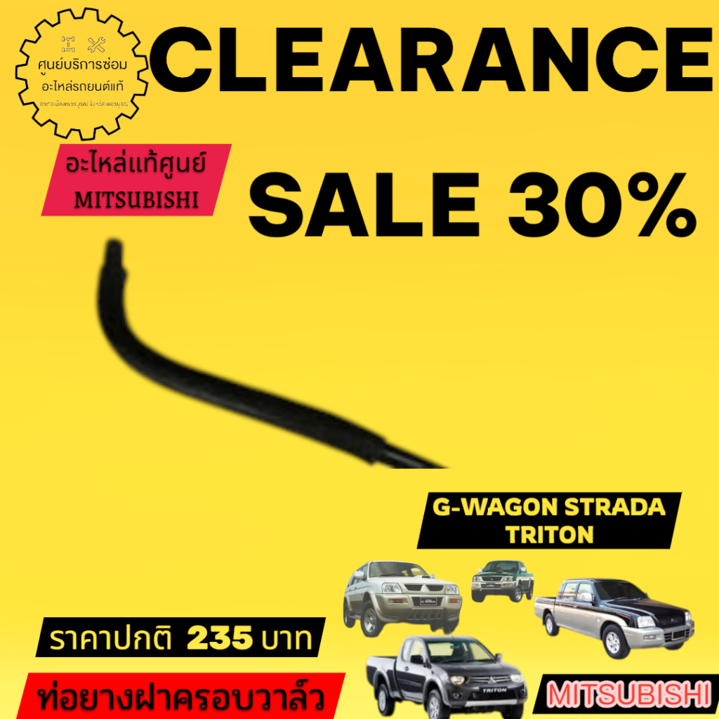 MD373875ท่อยางฝาครอบวาล์วMITSUBISHI/STRADA/TRITON/GWAGON
