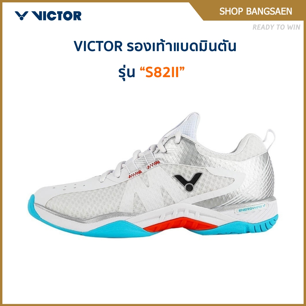 VICTOR รองเท้าแบดมินตัน รุ่น S82II (Bangsaen)