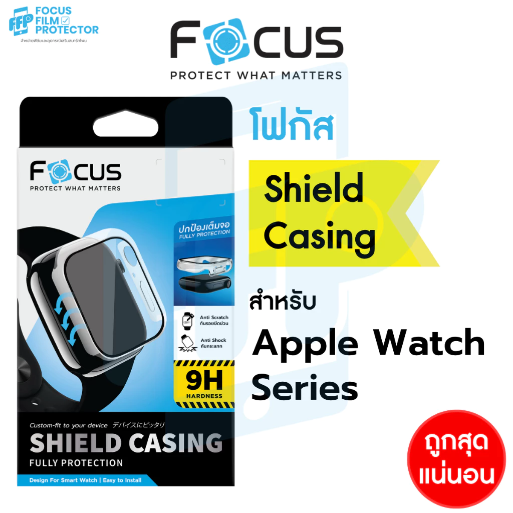 เคสสมาร์ทวอทช์ Focus Shield Casing สำหรับ Apple Watch Series 4/5/6/7/8/9/10/11/SE/SE2/SE3