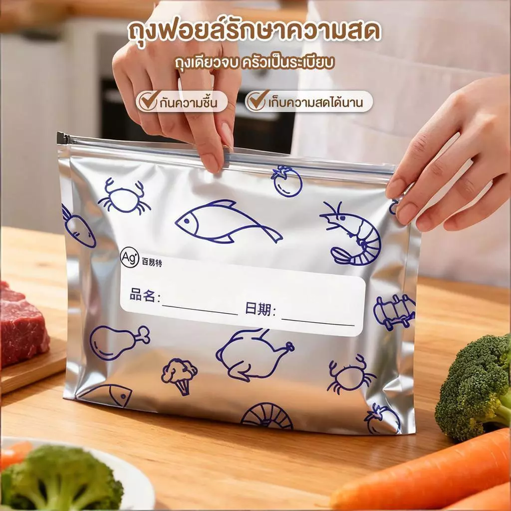 BLIVO การจัดเก็บอาหาร ถุงแช่แข็ง ถุงฟอยล์อลูมิเนียม รักษาความสด เก็บในช่องแช่แข็งได้ กระเป๋าอาหาร