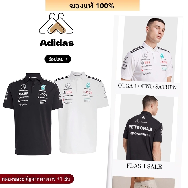 | ของแท้ 100% | 🎁 Adidas x Mercedes AMG F1 Stand-Up Collar Polo Shirt แขนสั้น