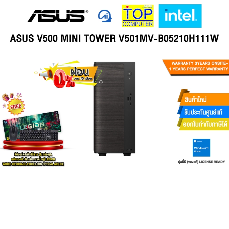 [ผ่อน 0% 10 เดือน]ASUS V500 MINI TOWER V501MV-B05210H111W /Core 5 210H/ประกัน 3 Years Onsite + 1 Yea