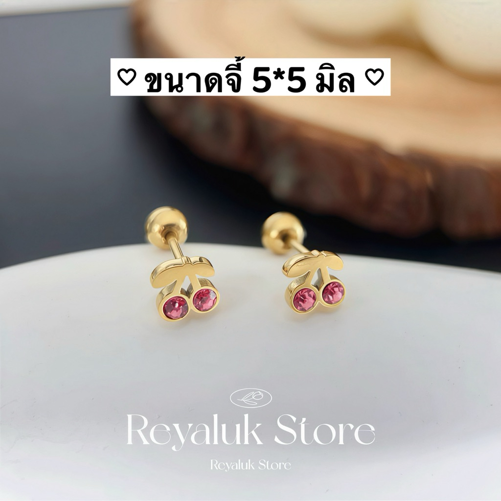 ต่างหูจิวหมุน เชอรี่ พลอยชมพู หุ้มทอง 18K ใส่ได้ทุกวัน ผิวแพ้ง่าย ใส่แล้วหน้าไบรท์