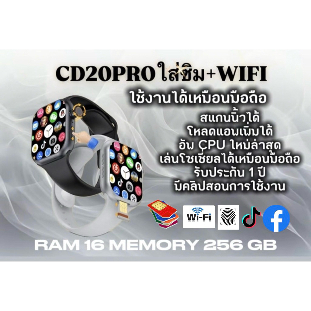 New CD 20 Pro smart watch 16+256 CD20 ประกัน1ปี สมาร์ทวอช ใส่ซิมได้ 5G Wifi smartwatch ตอบแชทได้ โหล