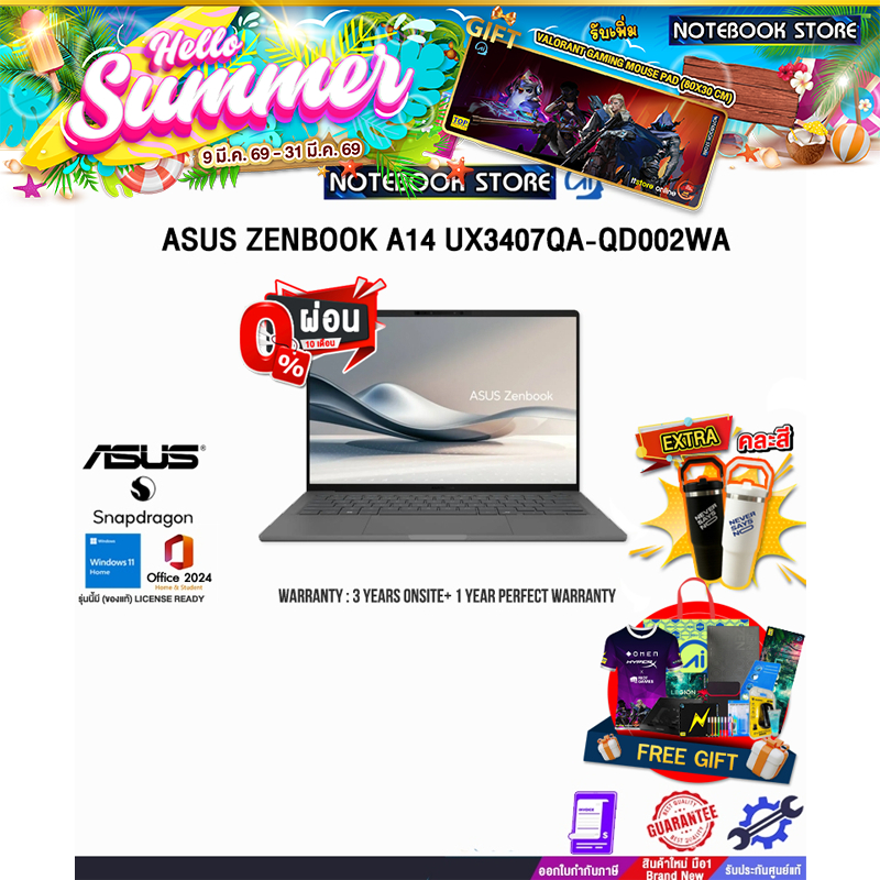 [ผ่อน0%10ด.]ASUS ZENBOOK A14 UX3407QA-QD002WA/Snapdragon X X1-26-100/ประกัน3YearsOnsite+1YearPerfect