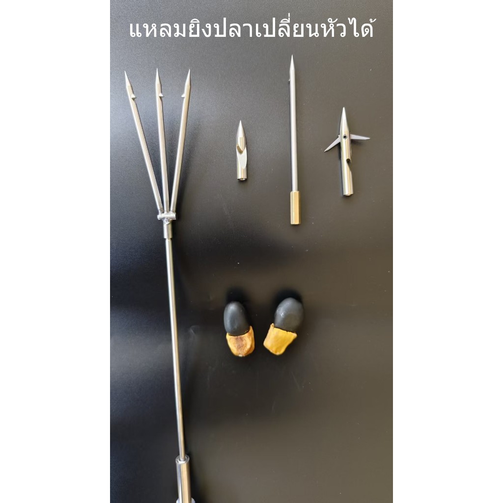 เปลี่ยนหัวได้ D3 ตรงปกส่งไว ฉมวกรุ่นใหม่ แหลมยิงปลาเปลี่ยนหัวได้ หอกยิงปลา ฉมวกยิงปลา อุปกรณ์ยิงปลา ยิงปลาใต้น้ำ