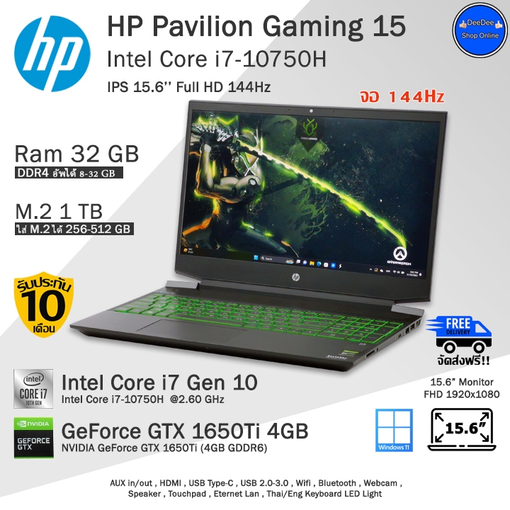HP Pavilion15 Core i7-10750H(Gen10) การ์ดจอGTX1650Ti-4GBเล่นเกมลื่นๆ โน๊ตบุ๊คมือสองสภาพดีพร้อมใช้งาน