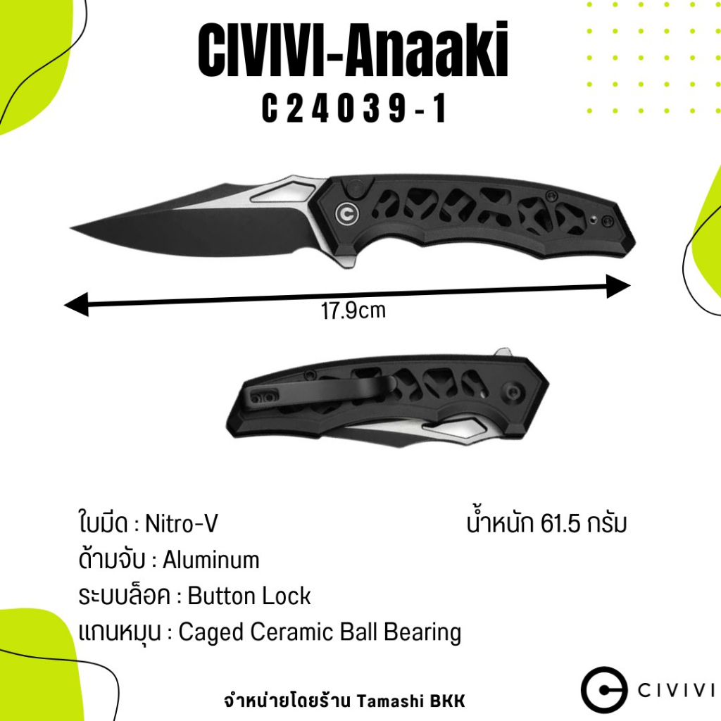 มีดพับ แบรนด์ CIVIVI l Anaaki l Nitro-V l Aluminum l C24039-1 l ร้านมีดแท้ Tamashi BKK