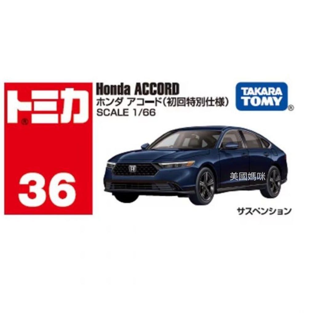 No. 36 Honda Accord  Tomica model diecast