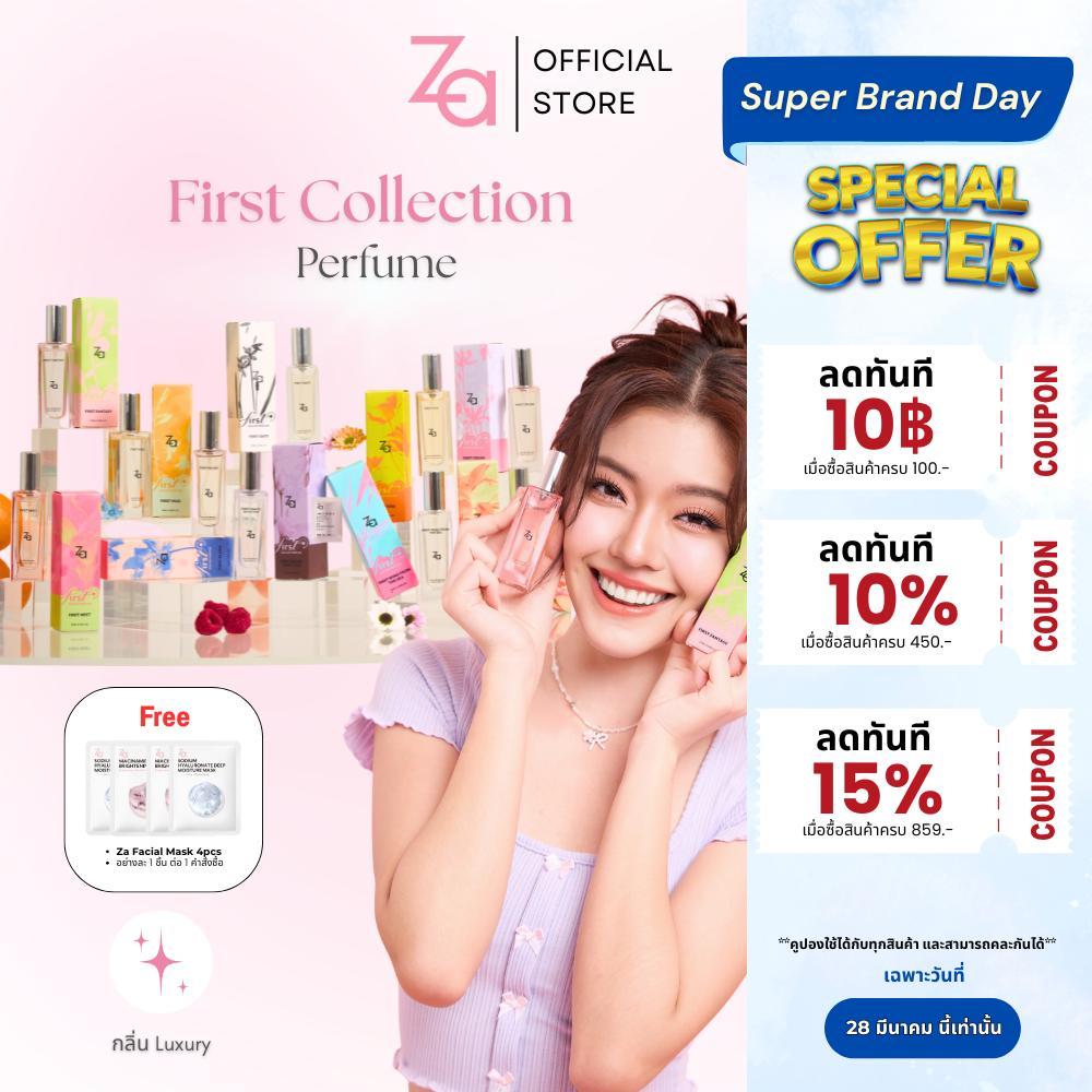 Za FIRST Collection Perfume 20ml น้ำหอมอ่อนๆ กลิ่นติดทนนาน เหมาะสำหรับใช้ในชีวิตประจำวัน ไปทำงาน หรื