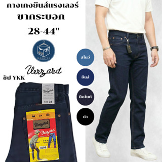 กางเกงยีนส์สีดำ ทรงแรงเลอร์ ขากระบอก ไซส์ใหญ่ 28-44