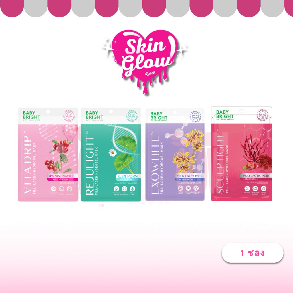 (1แผ่น ) Baby Bright  Hydrogel Mask 35g แผ่นมาสก์ไฮโดรเจล