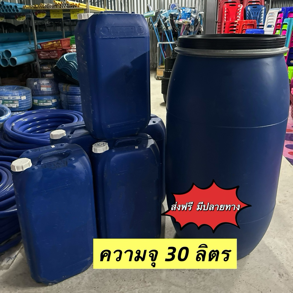 ส่งฟรี 💯แกลลอน 30 ลิตร ถังใส่น้ำมัน #ถังน้ำมันมือสอง แข็งแรง พลาสติกเกรดA