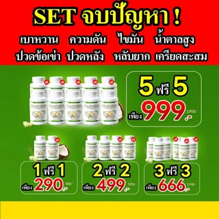 น้ำมันมะพร้าวสกัดเย็นคุณพลอย ออแกนิค100%