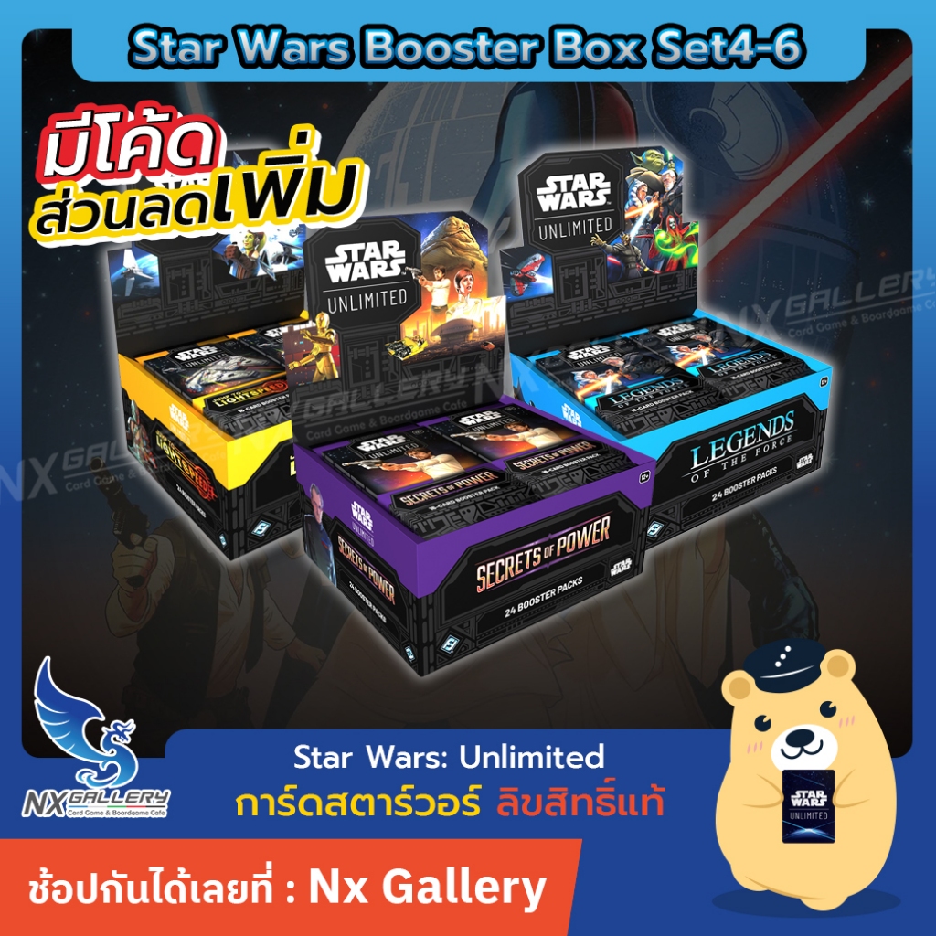 [Star Wars] Unlimited Booster Box - Jump to Lightspeed, Secrets of Power Set4-6 (การ์ดสตาร์วอร์)