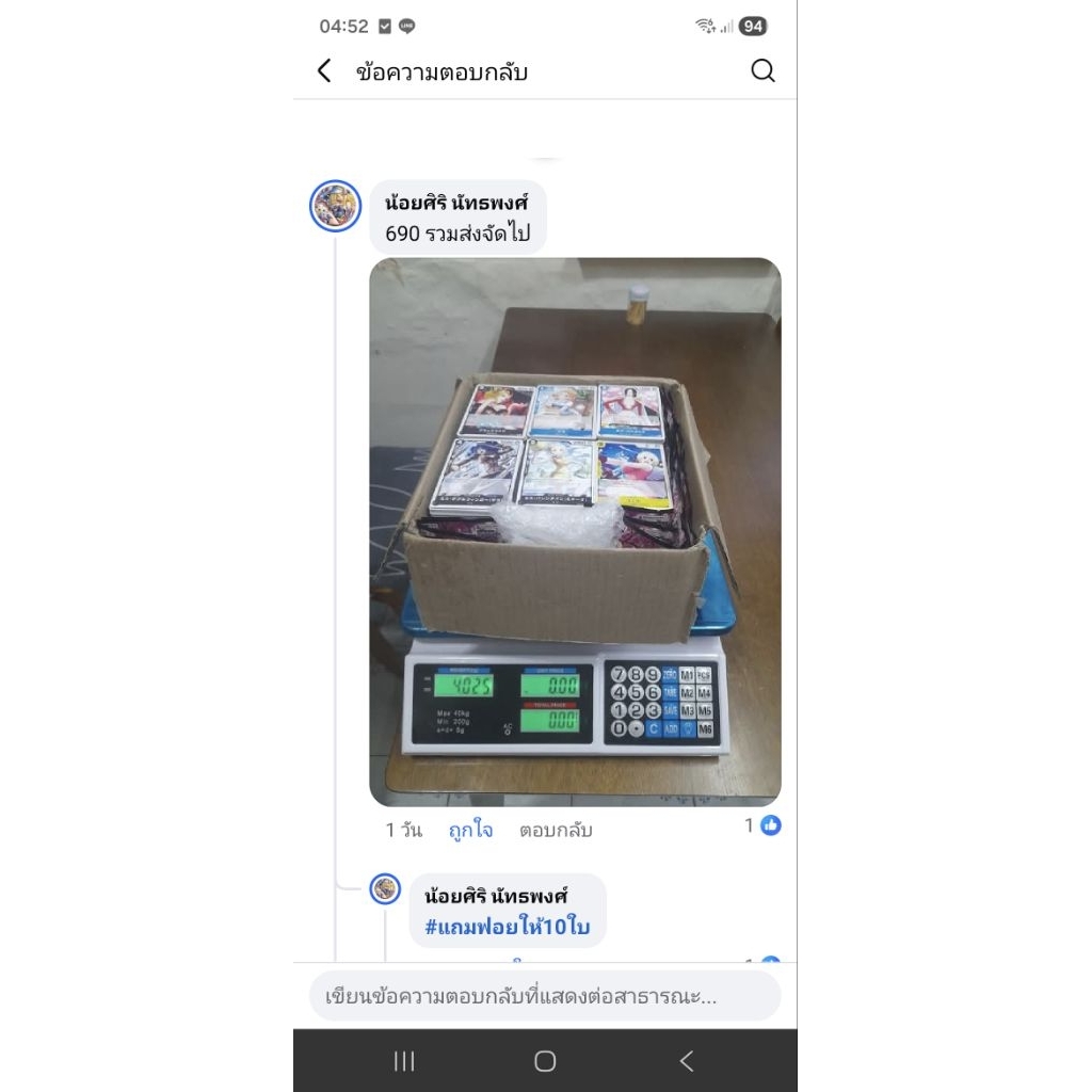 วันพีชสุ่มฟอยใบละ9บาทส่งฟรี สุ่มลีดใบละ11ส่งฟรี