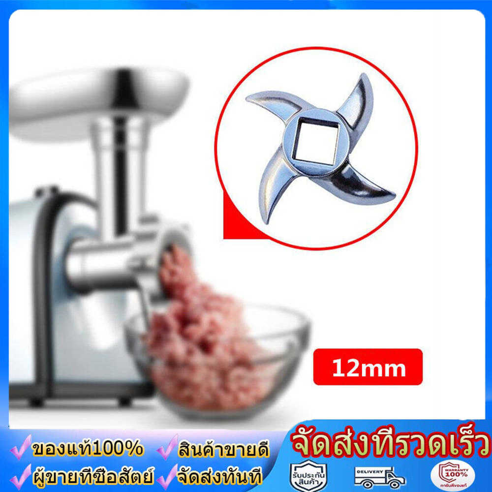 ใบมีด เครื่องบด วัสดุ เหล็กกล้าไร้สนิม SS420 เงิน เบอร์12แกน12.5