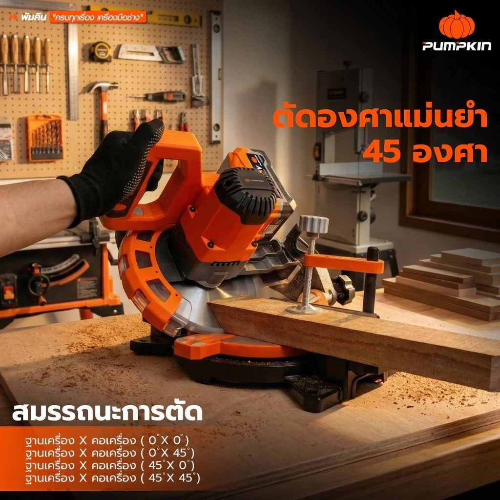 PUMPKIN เครื่องเลื่อยองศาไร้สาย 8" รุ่น INF-842MS 50646 แท่นตัดองศา เลื่อยตัดองศา เลื่อยองศา เลื่อย thumbnail 6