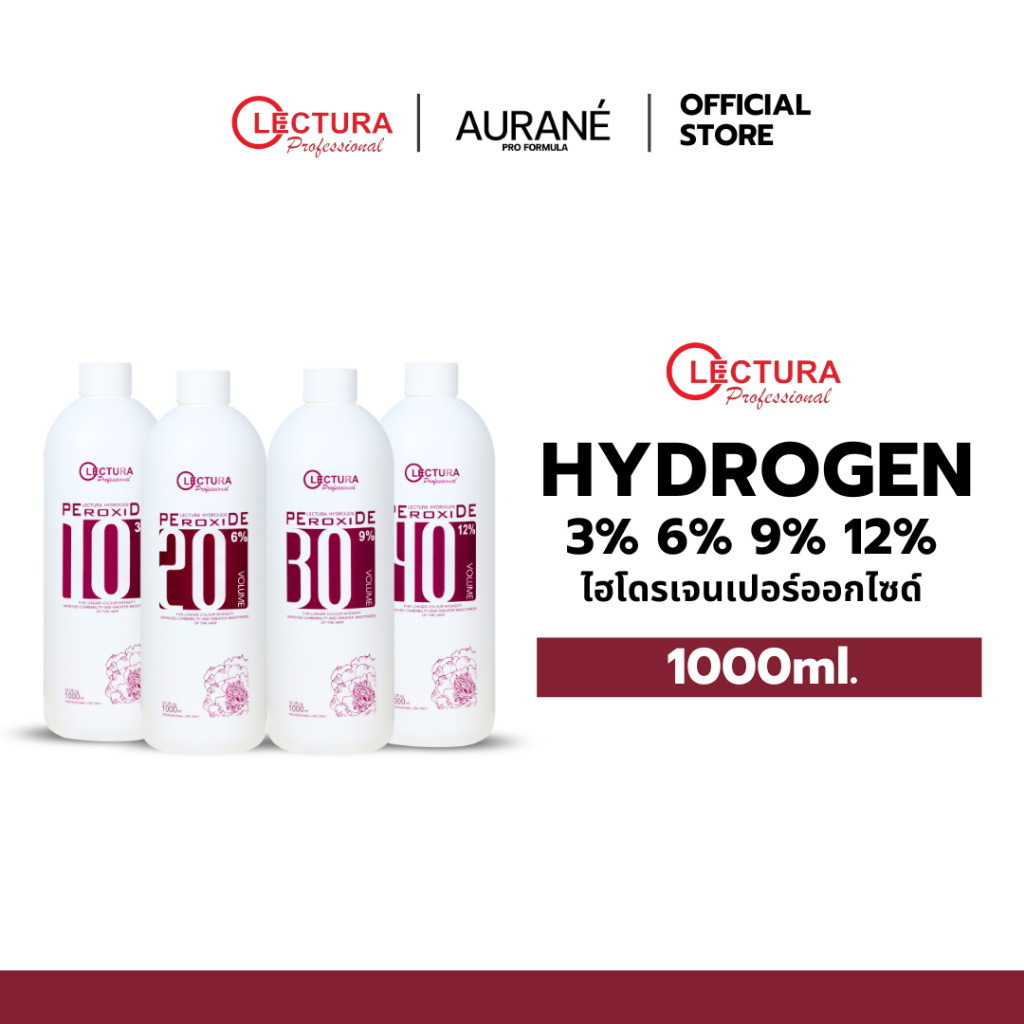 ไฮโดรเจนเปอร์อ๊อกไซด์ Lectura Hydrogen Peroxide 3%,6%,9% และ 12%
