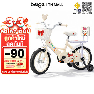 Beige จักรยานเด็ก 12/18 นิ้ว จักรยาน สี่รอบ ด้วยตะกร้า มีล้อ…