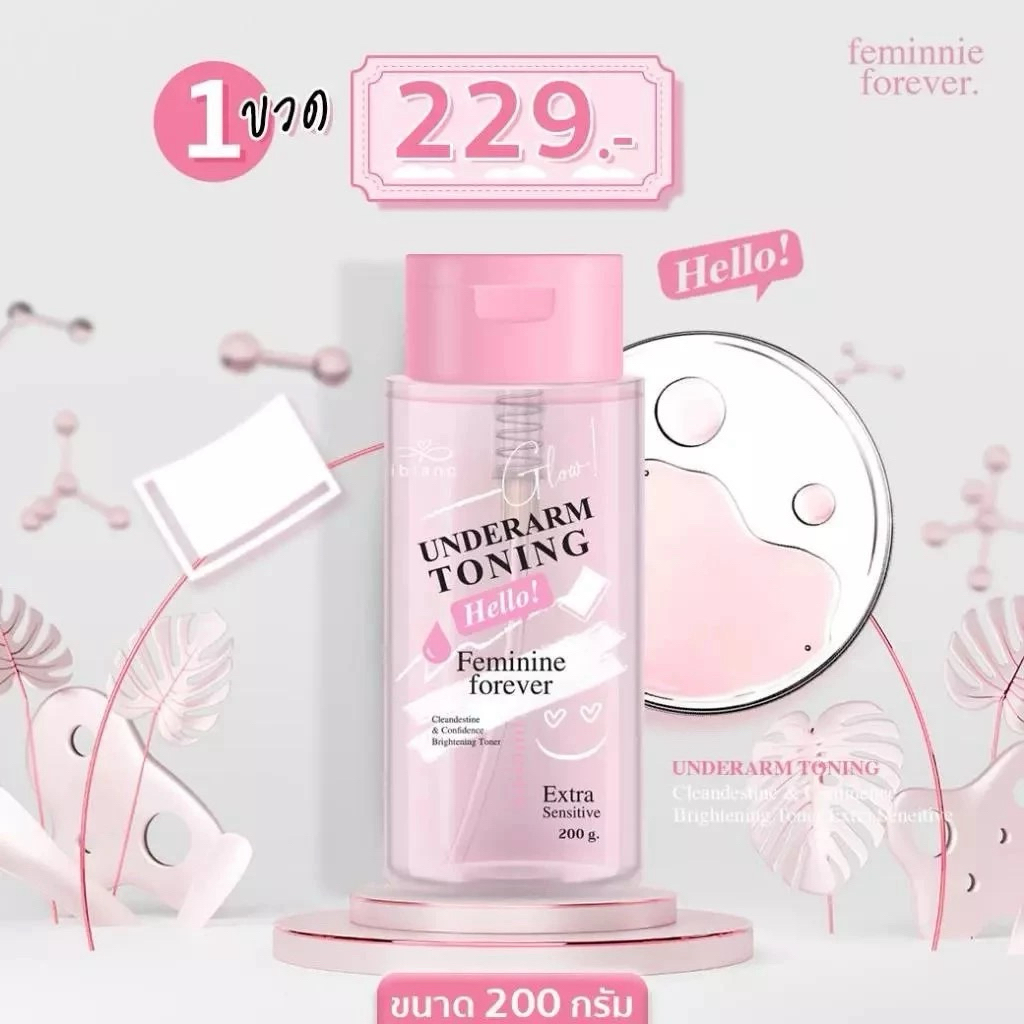 [ของแท้] ไอบลองก์ โทนเนอร์เช็ดรักแร้ ขาหนีบ Iblanc Underarm Toning ขนาด 200 ml. คอดำ ข้อศอกดดำ