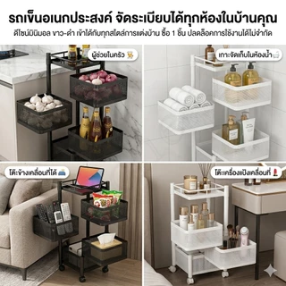 ชั้นวางของในครัว 3/4/5ชั้น รถเข็นเก็บของ พร้อมล้อเลื่อน ตะกร้าผลไม้ เคลื่อนย้ายสะดวก ฌครงเหล็กทั้งตัว แข็งแรง กันสนิม