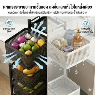 ชั้นวางของในครัว 3/4/5ชั้น รถเข็นเก็บของ พร้อมล้อเลื่อน ตะกร้าผลไม้ เคลื่อนย้ายสะดวก ฌครงเหล็กทั้งตัว แข็งแรง กันสนิม