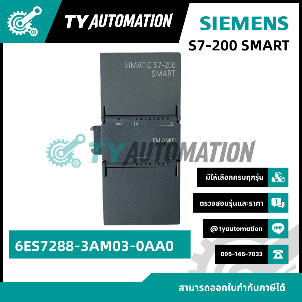 SIEMENS:S7-200 SMART 6ES7288-3AM03-0AA0  ตัวควบคุม PLC บอร์ดควบคุมอุตสาหกรรม PLC(กรณีสินค้าหมดสั่งได